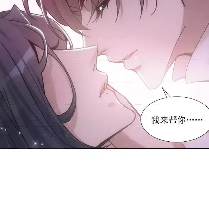 欺师 欺师-第 37 话 第27页