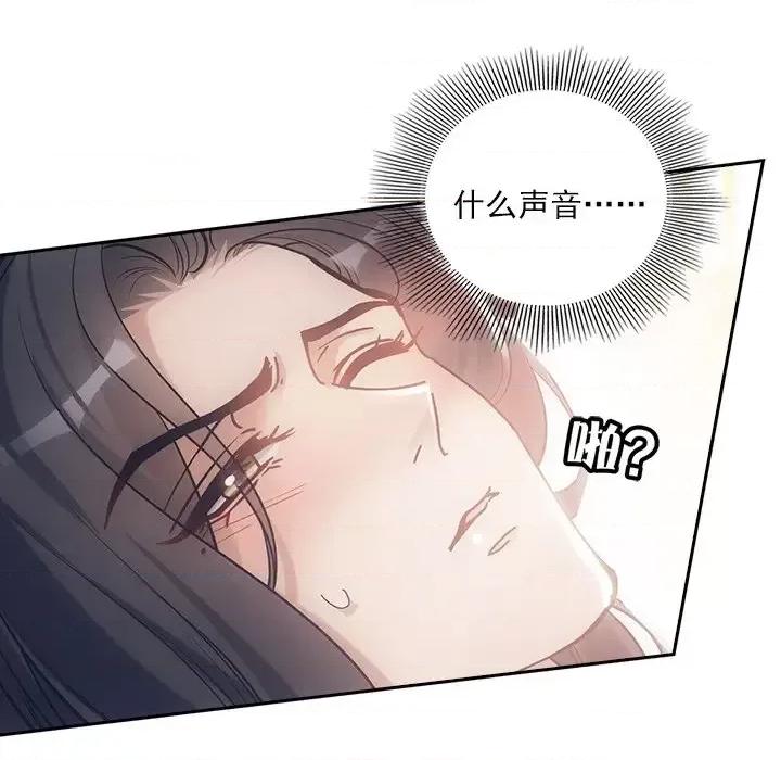欺师 欺师-第 37 话 第32页