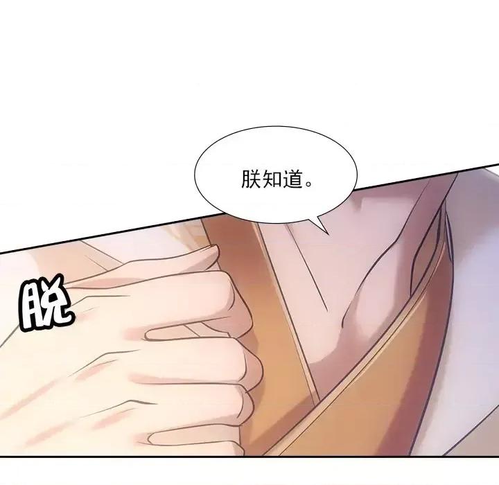 欺师 欺师-第 37 话 第46页