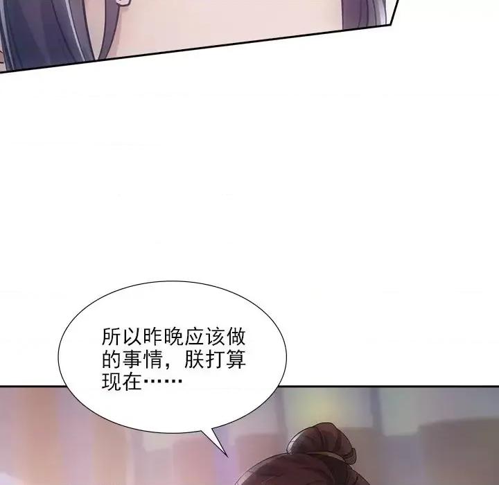欺师 欺师-第 37 话 第48页