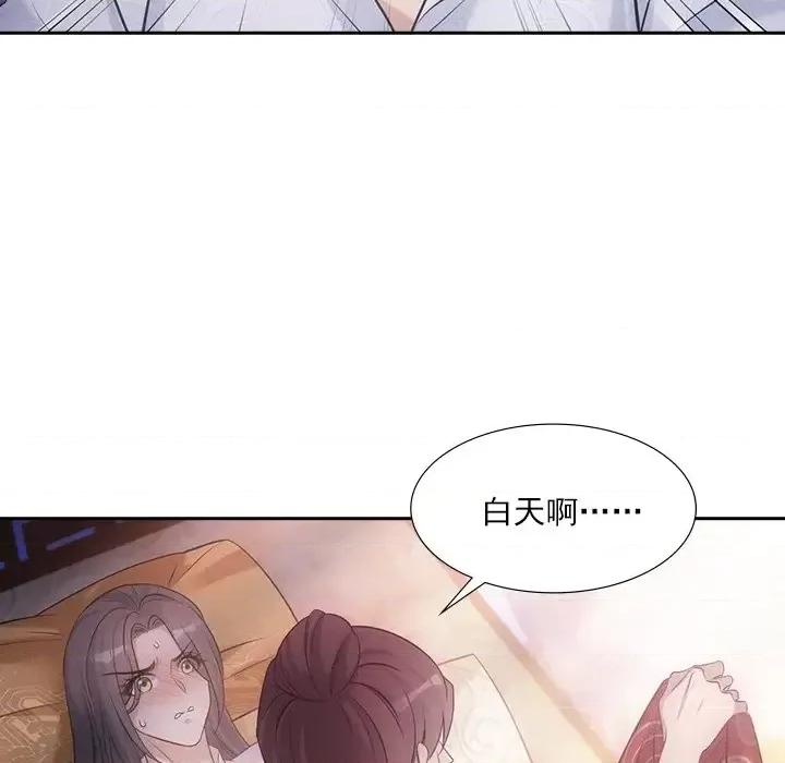 欺师 欺师-第 37 话 第52页
