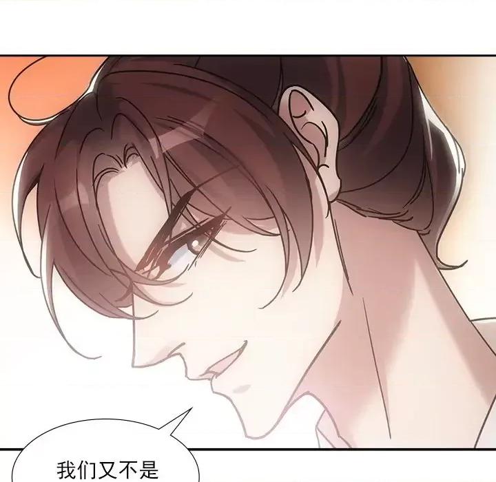 欺师 欺师-第 37 话 第54页
