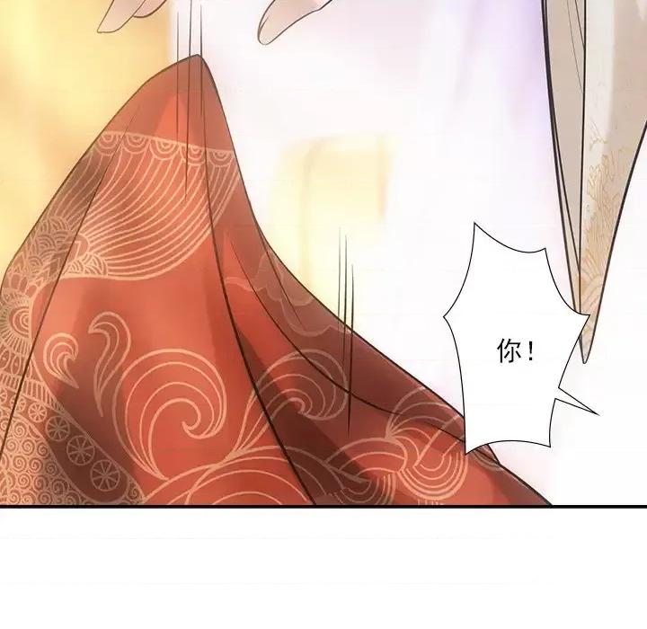 欺师 欺师-第 37 话 第56页