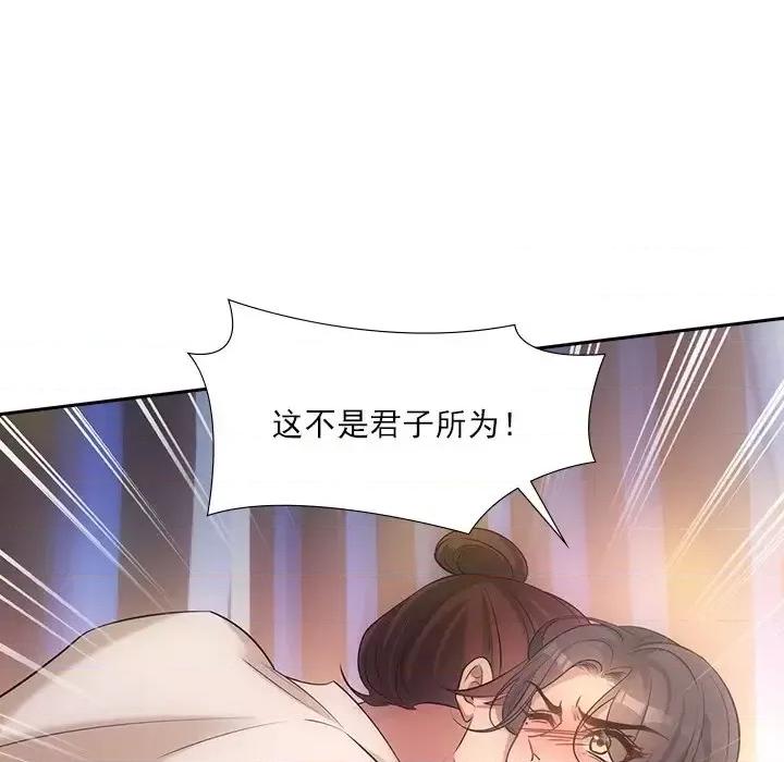 欺师 欺师-第 37 话 第57页