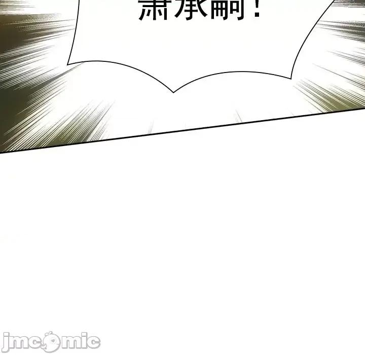 欺师 欺师-第 37 话 第65页