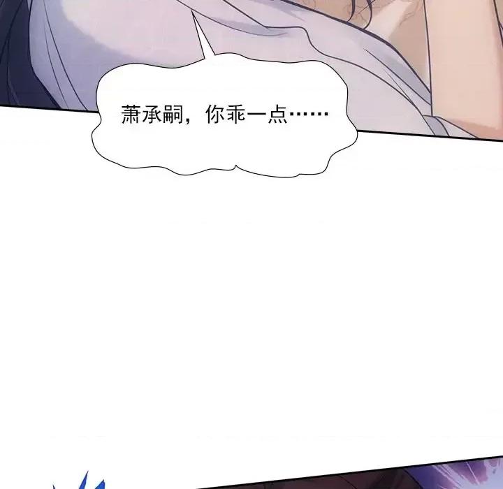 欺师 欺师-第 37 话 第67页