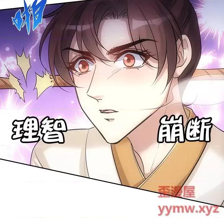 欺师 欺师-第 37 话 第68页