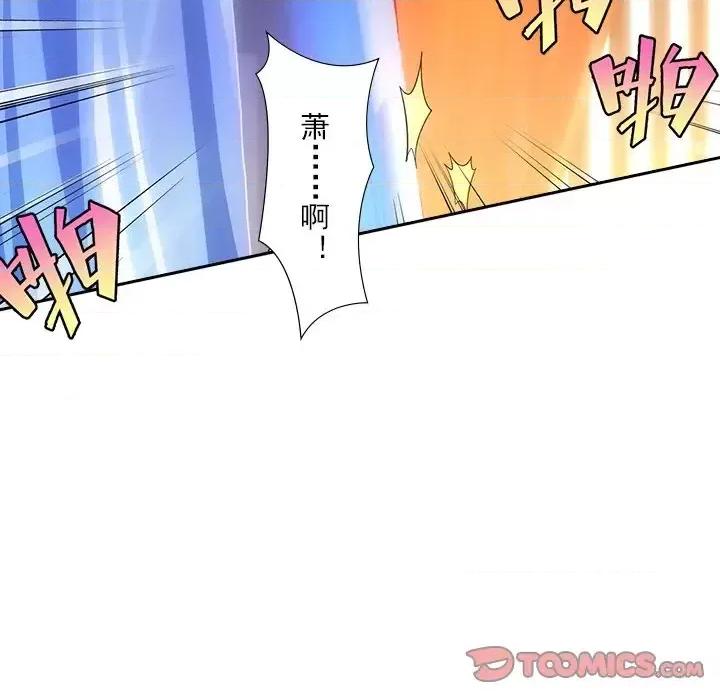 欺师 欺师-第 37 话 第74页