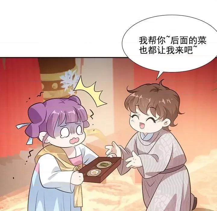 欺师 欺师-第 38 话 第13页