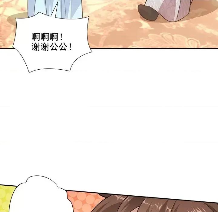 欺师 欺师-第 38 话 第14页