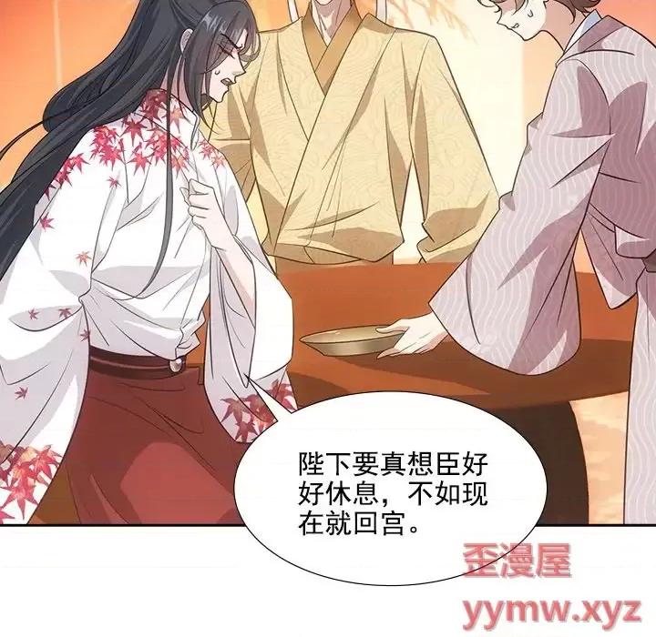 欺师 欺师-第 38 话 第19页