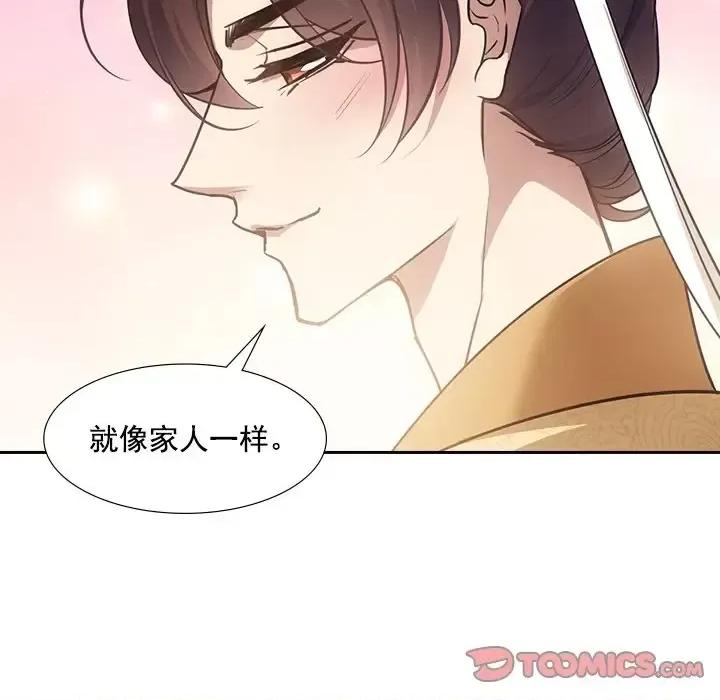 欺师 欺师-第 38 话 第22页