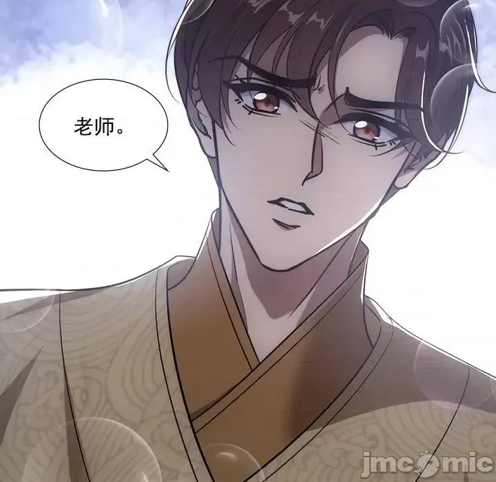欺师 欺师-第 38 话 第25页