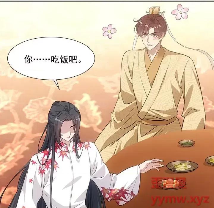 欺师 欺师-第 38 话 第28页