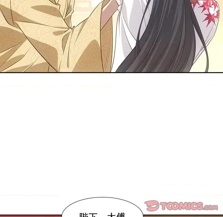 欺师 欺师-第 38 话 第32页