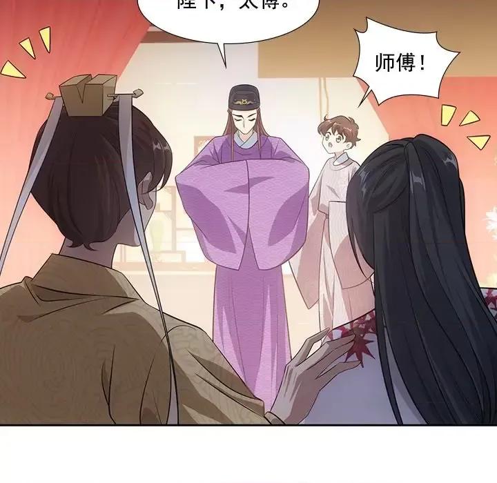 欺师 欺师-第 38 话 第33页