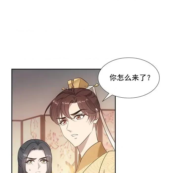 欺师 欺师-第 38 话 第34页