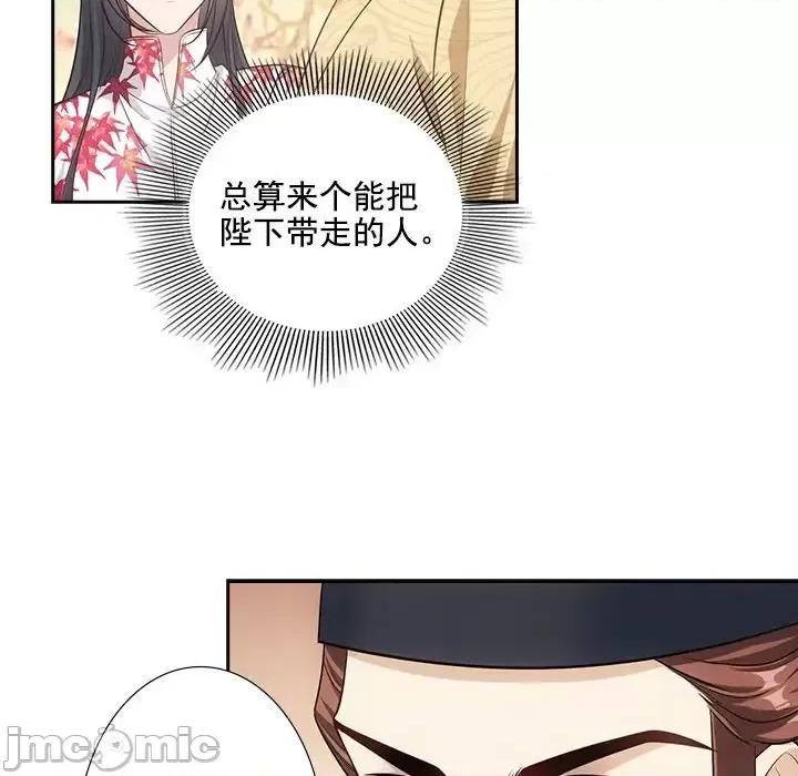 欺师 欺师-第 38 话 第35页