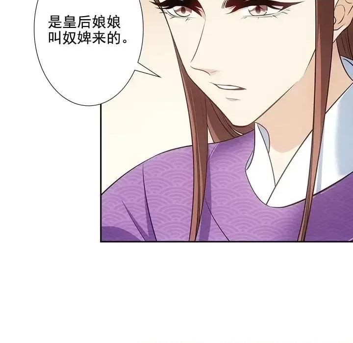 欺师 欺师-第 38 话 第36页