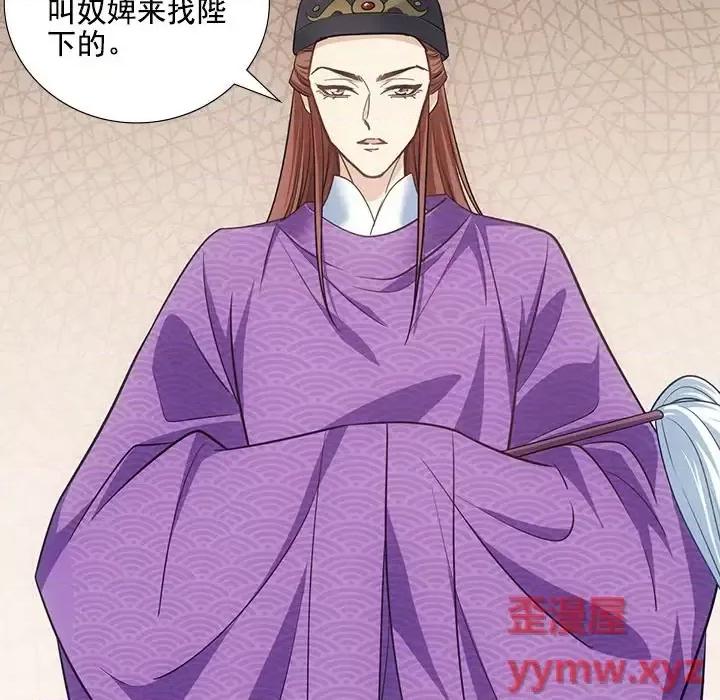 欺师 欺师-第 38 话 第39页