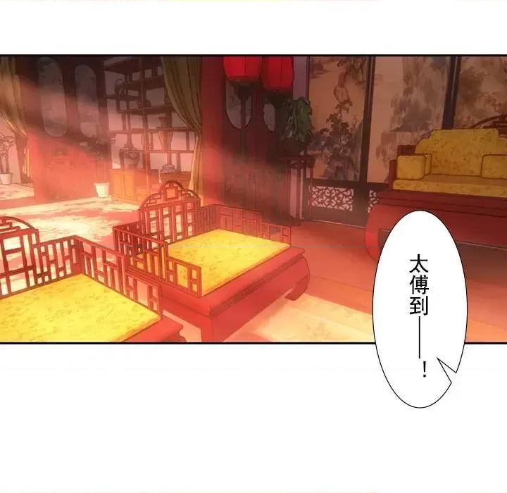 欺师 欺师-第 38 话 第48页