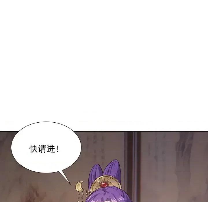 欺师 欺师-第 38 话 第49页