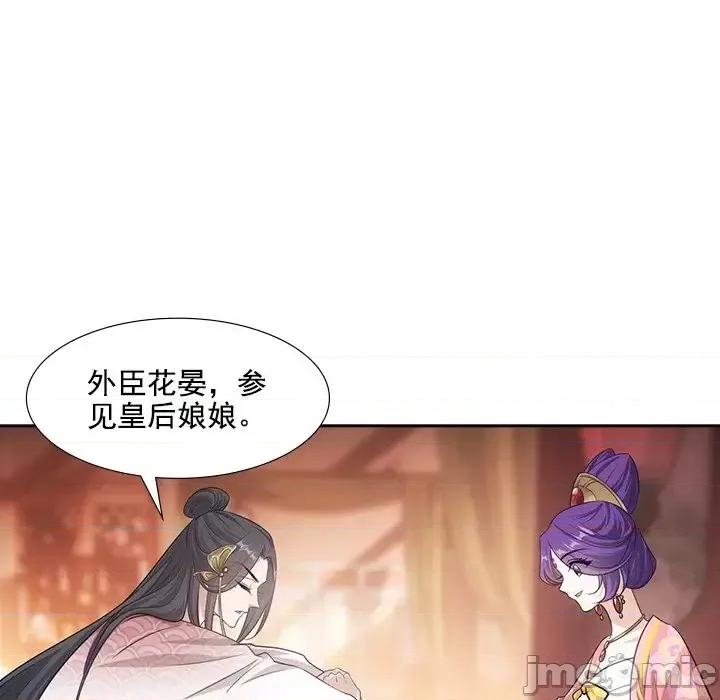 欺师 欺师-第 38 话 第55页