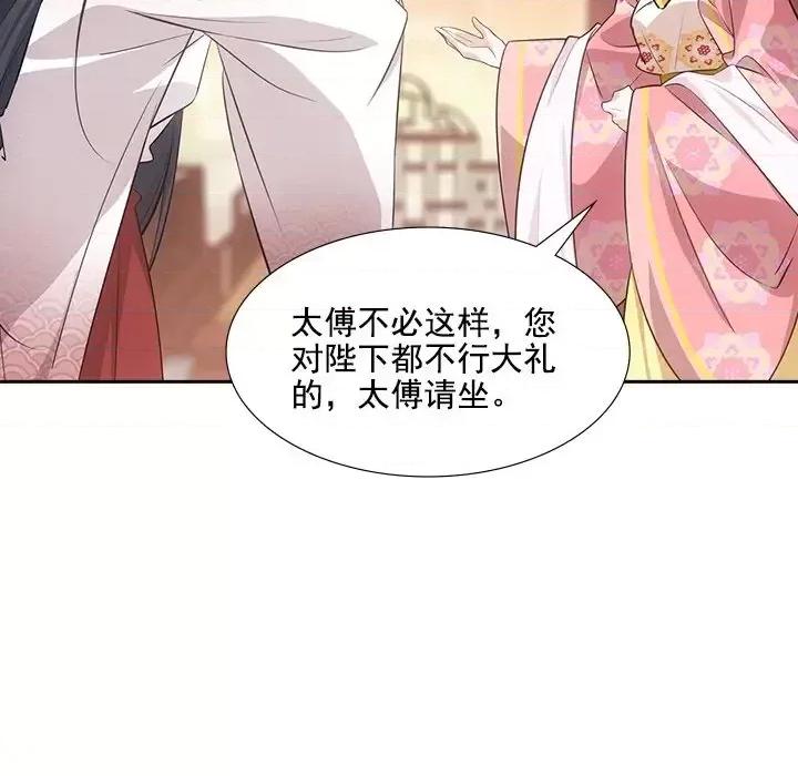 欺师 欺师-第 38 话 第56页