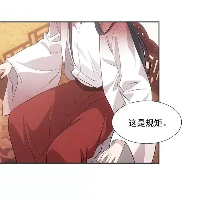 欺师 欺师-第 38 话 第57页
