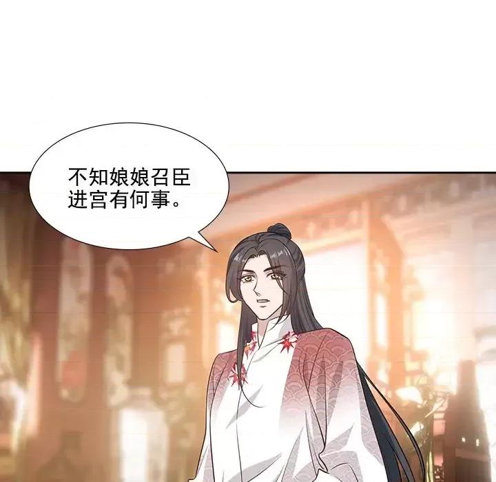 欺师 欺师-第 38 话 第58页