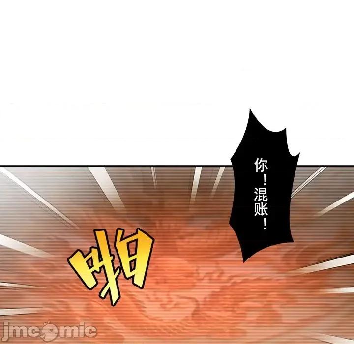 欺师 欺师-第 38 话 第70页