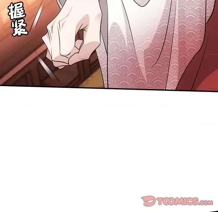 欺师 欺师-第 38 话 第72页