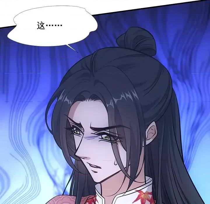 欺师 欺师-第 38 话 第73页