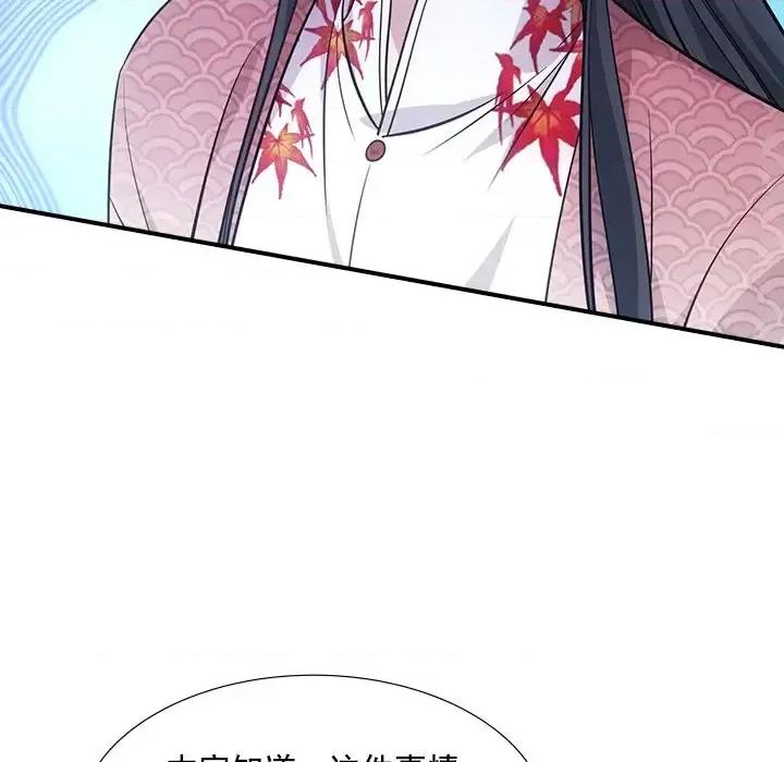 欺师 欺师-第 38 话 第74页