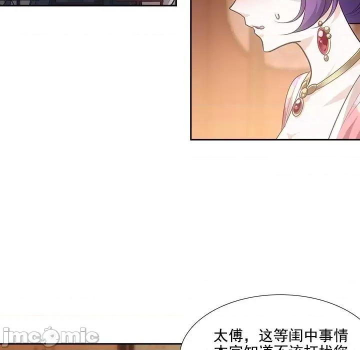 欺师 欺师-第 38 话 第85页