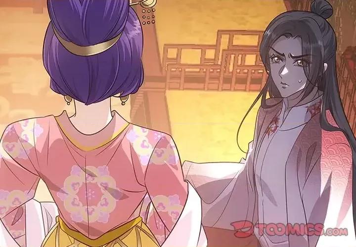 欺师 欺师-第 39 话 第2页