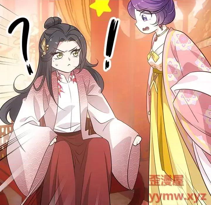 欺师 欺师-第 39 话 第14页