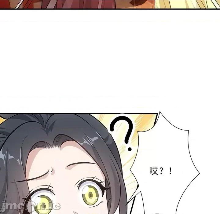 欺师 欺师-第 39 话 第15页