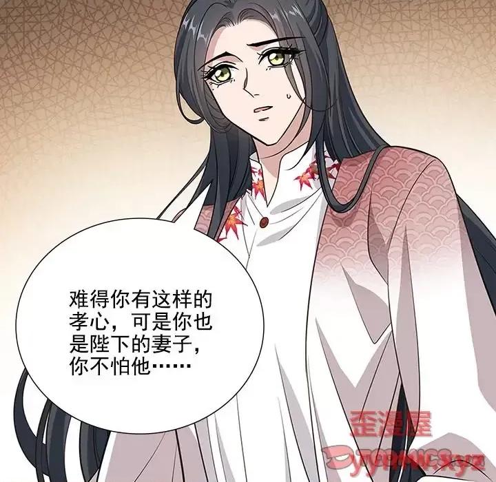 欺师 欺师-第 39 话 第22页