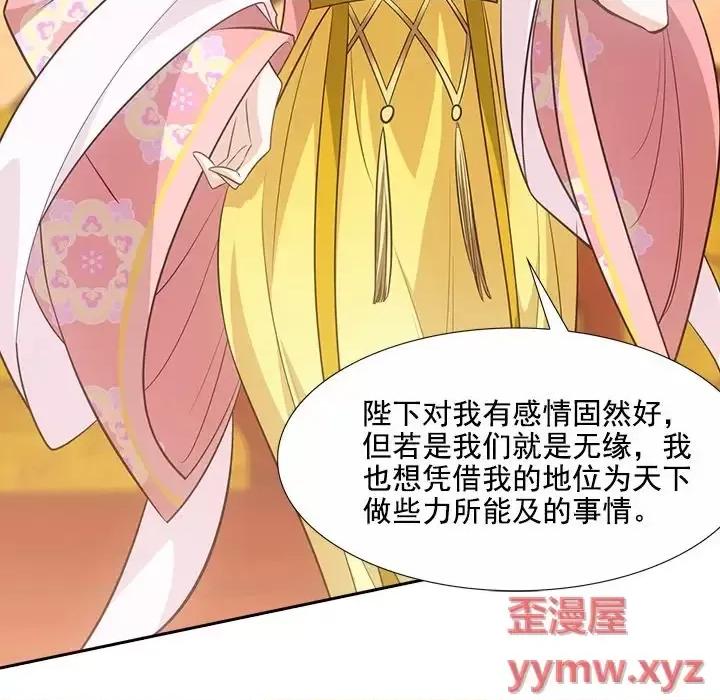 欺师 欺师-第 39 话 第26页