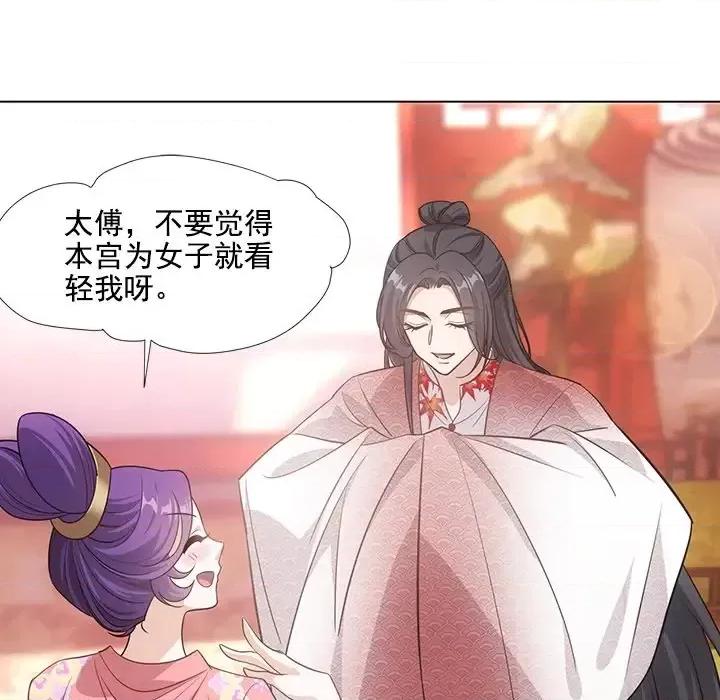 欺师 欺师-第 39 话 第29页