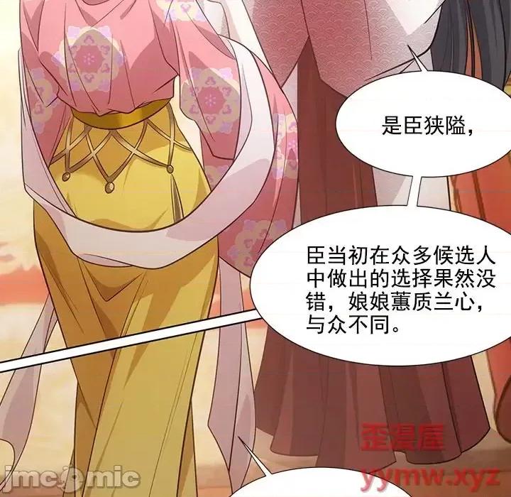欺师 欺师-第 39 话 第30页