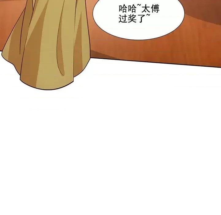 欺师 欺师-第 39 话 第31页