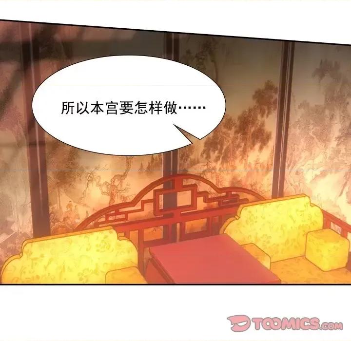 欺师 欺师-第 39 话 第32页