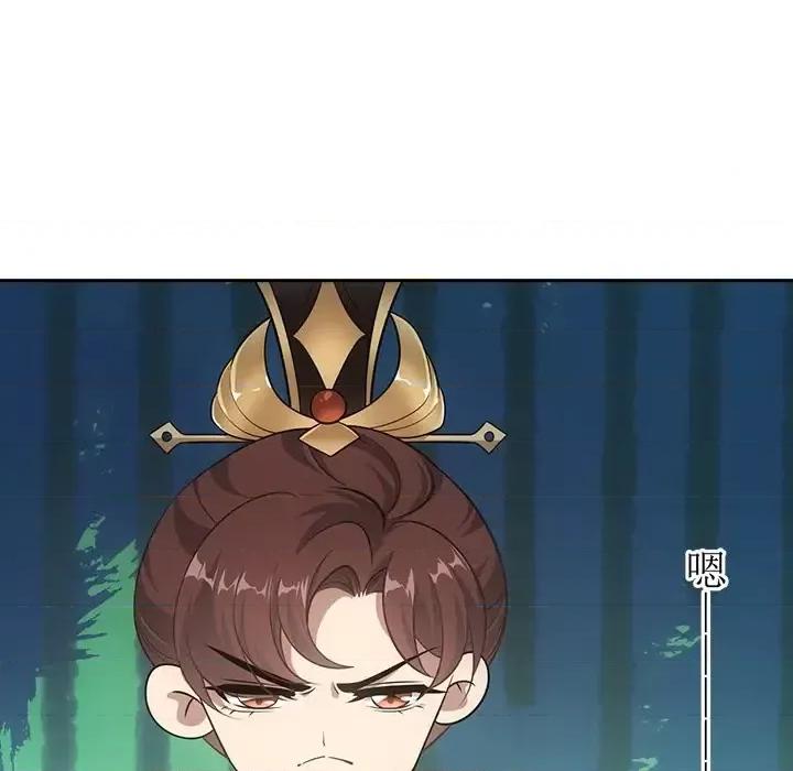 欺师 欺师-第 39 话 第33页