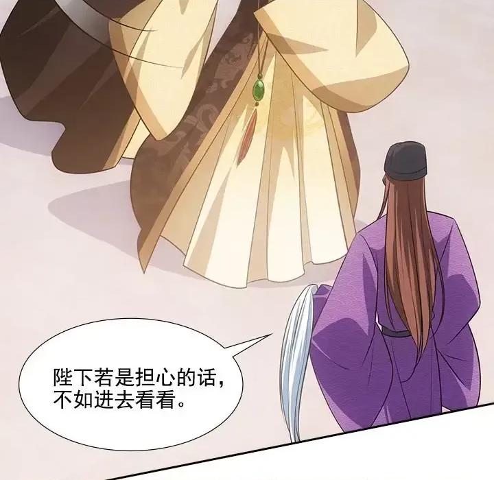 欺师 欺师-第 39 话 第36页