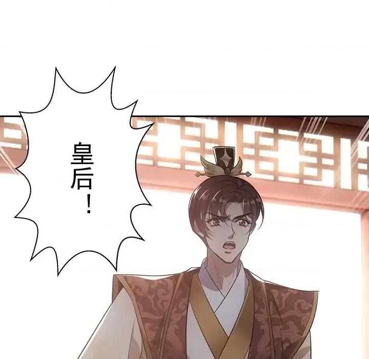 欺师 欺师-第 39 话 第39页