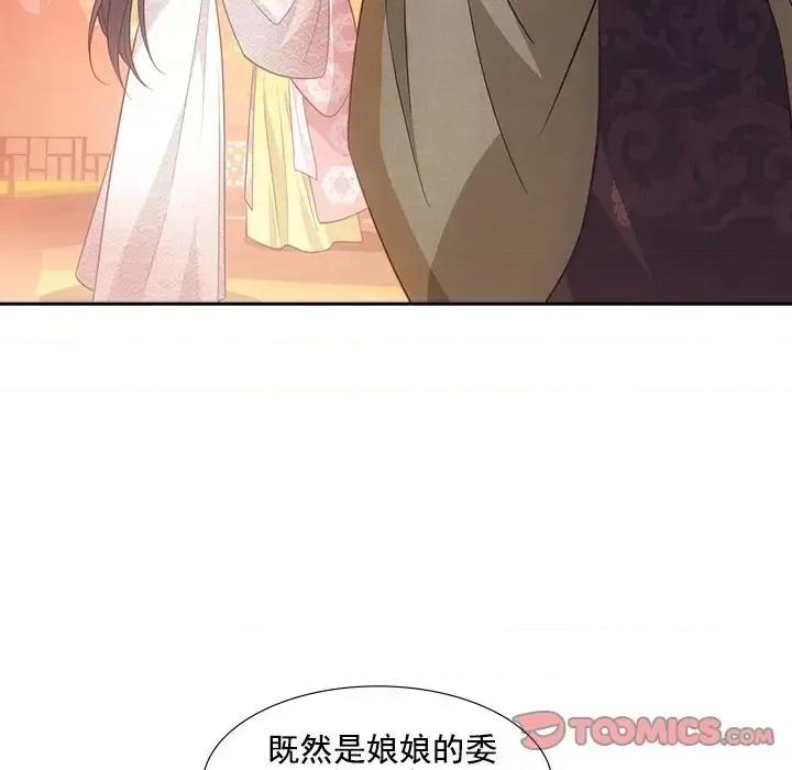 欺师 欺师-第 39 话 第42页