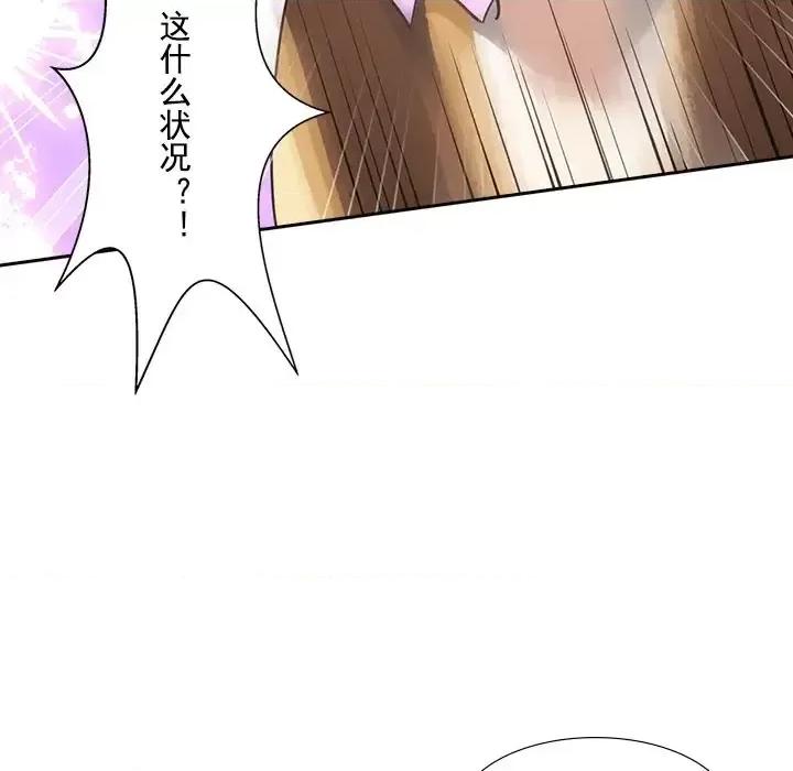 欺师 欺师-第 39 话 第46页