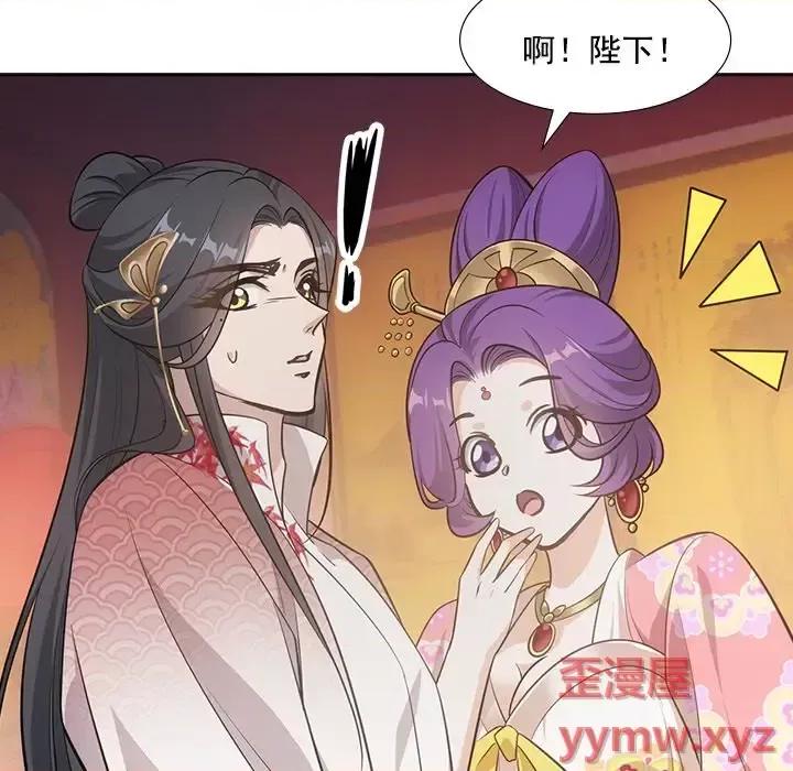 欺师 欺师-第 39 话 第47页